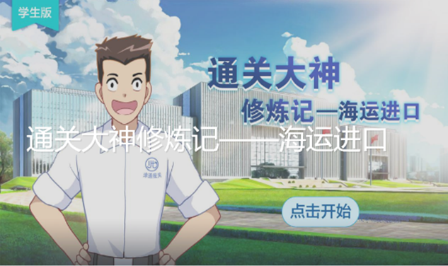 津通報關(guān)